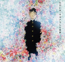 Многоцветье